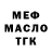ГАШИШ Изолятор Su Fi
