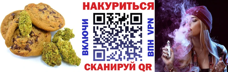 Canna-Cookies марихуана  Купить где  Хвалынск 