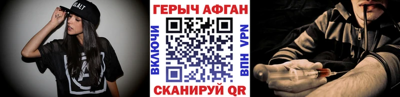Героин белый  Купить где  Хвалынск 