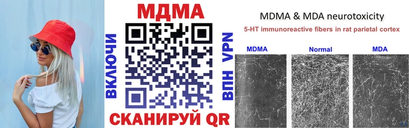 Купить где  Хвалынск  MDMA молли 
