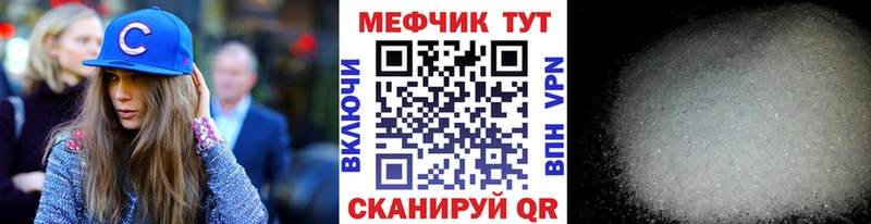 Купить где Хвалынск МЕФ кристаллы