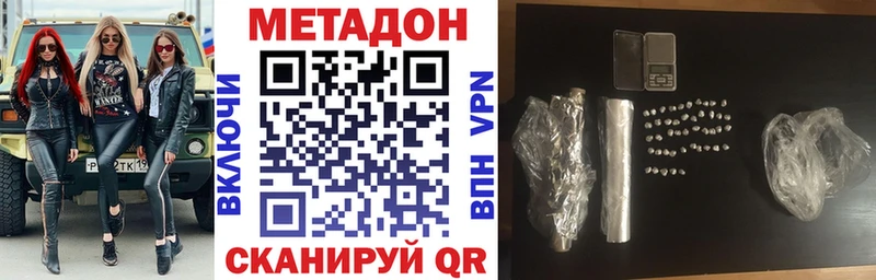Метадон белоснежный  Купить закладки  Хвалынск 